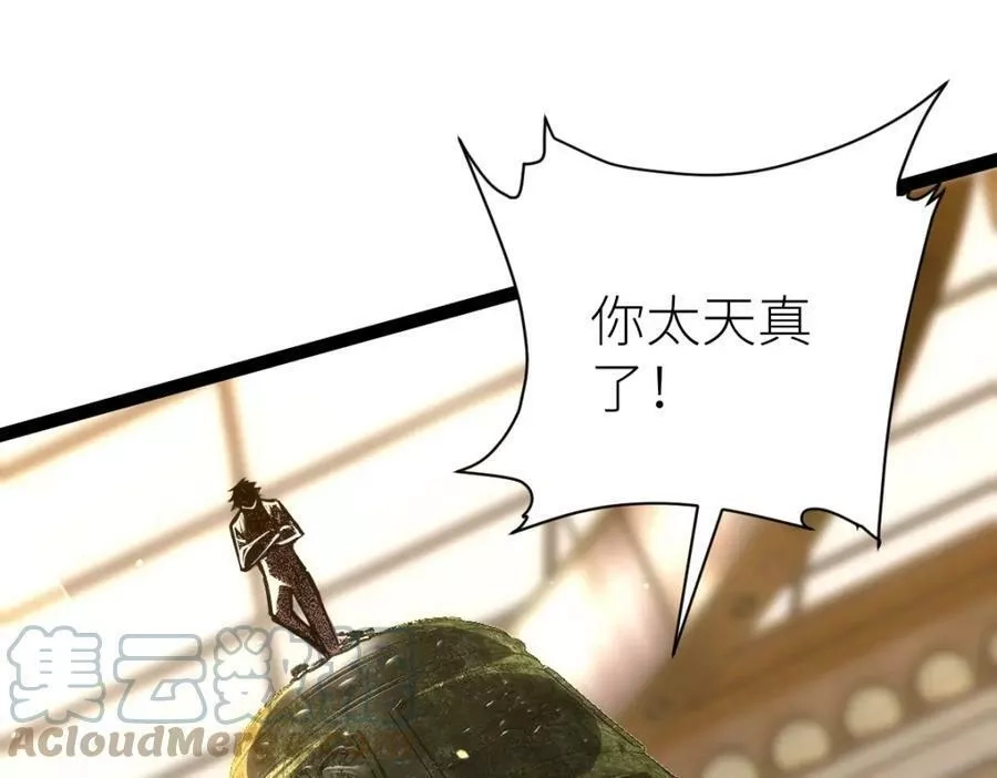 全属性武道,第48话 给你送终！,第133张